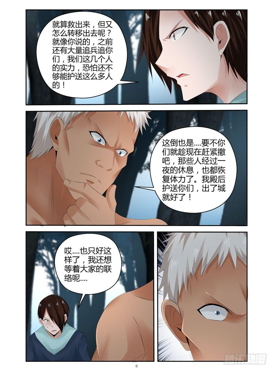 召唤天下韩漫全集-177.新生后的全魂小队！（上）无删减无遮挡章节图片 