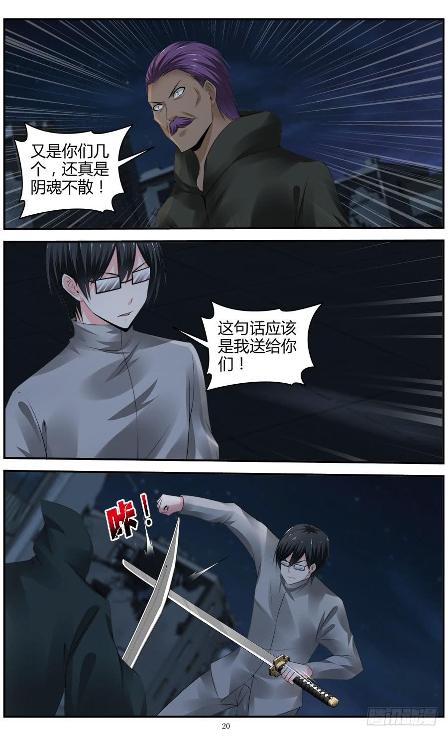 召唤天下韩漫全集-178.新生后的全魂小队！（中）无删减无遮挡章节图片 