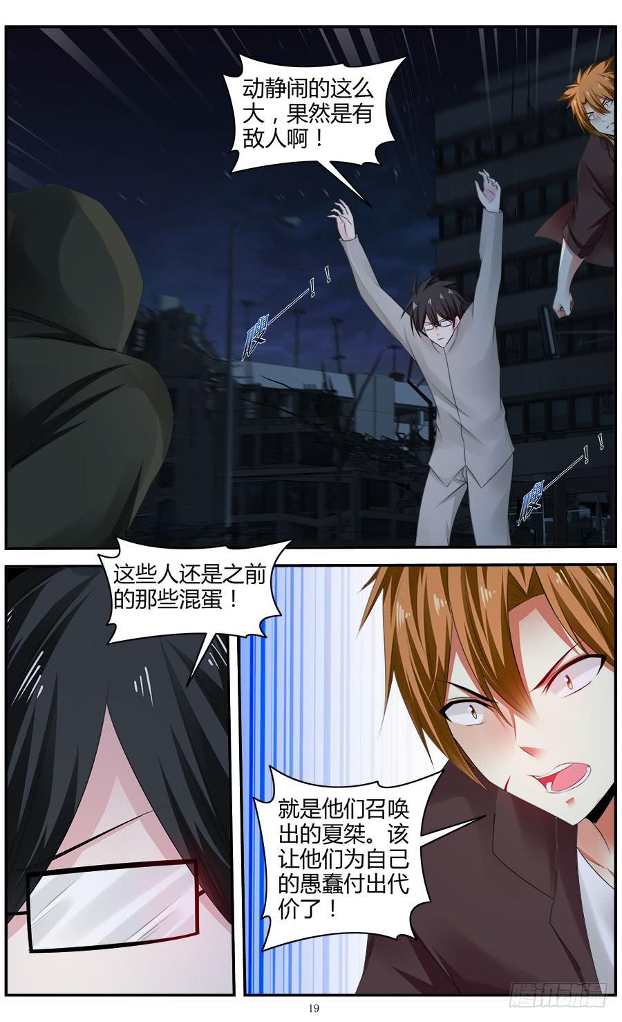 召唤天下韩漫全集-178.新生后的全魂小队！（中）无删减无遮挡章节图片 