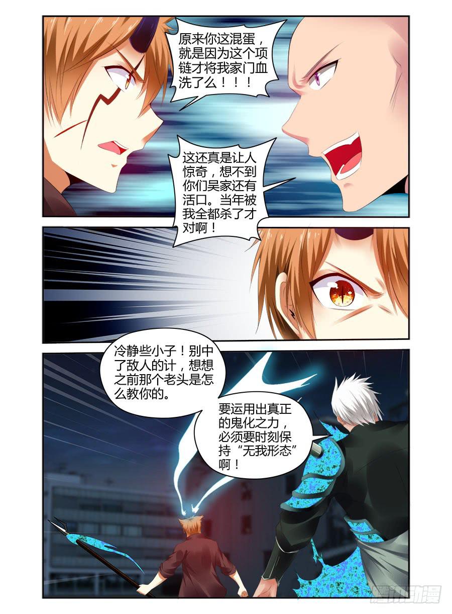 召唤天下韩漫全集-180.唤龙诀·天谴惊神！无删减无遮挡章节图片 