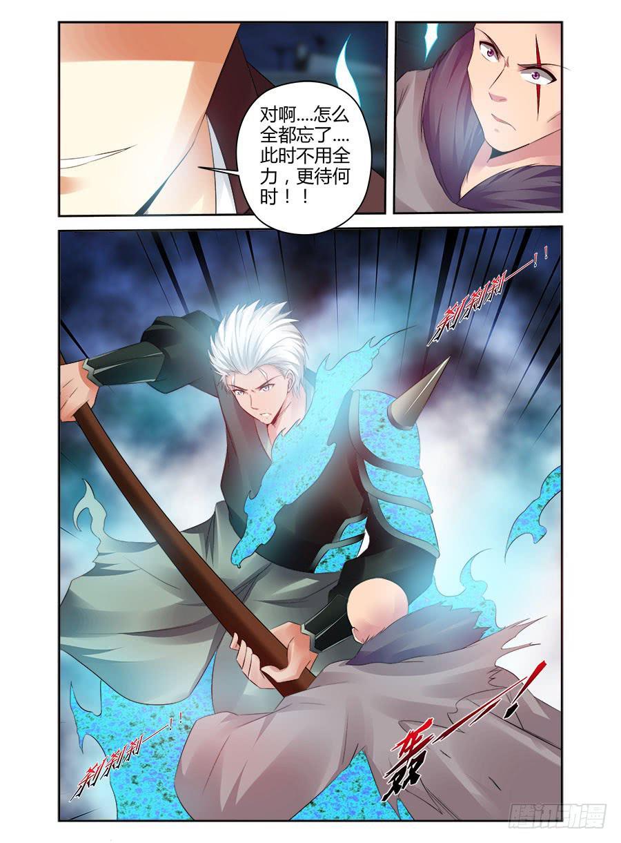 召唤天下韩漫全集-180.唤龙诀·天谴惊神！无删减无遮挡章节图片 