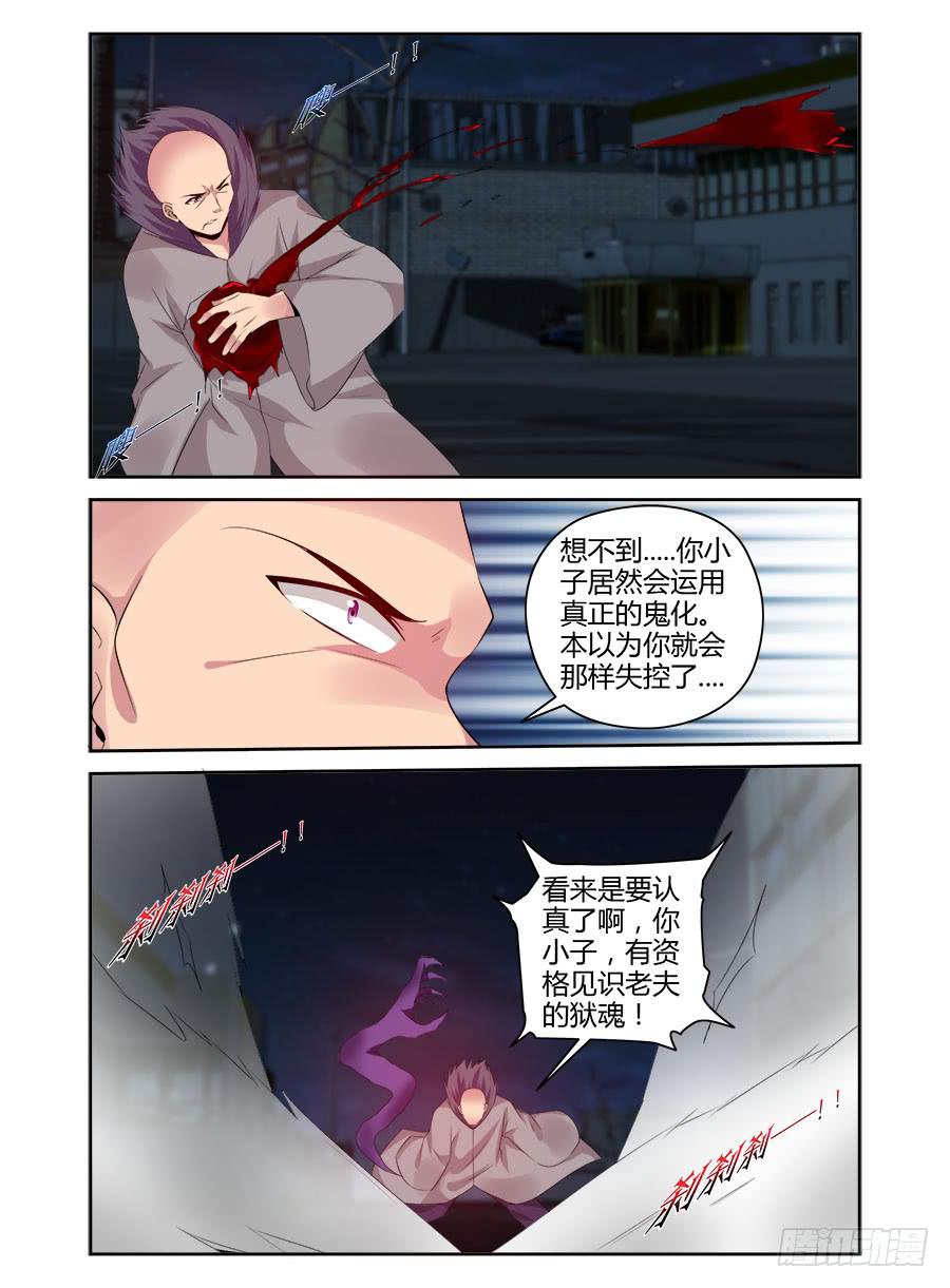 召唤天下韩漫全集-180.唤龙诀·天谴惊神！无删减无遮挡章节图片 