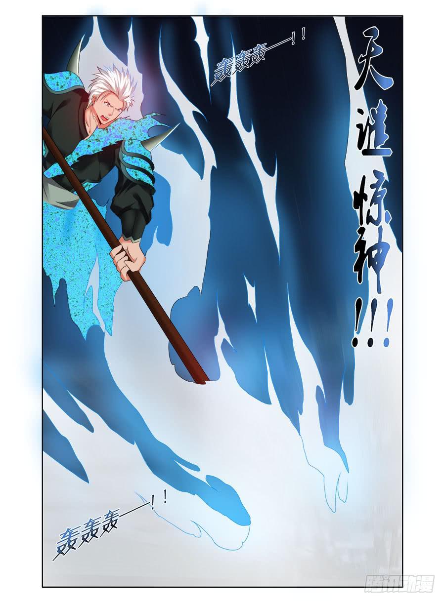 召唤天下韩漫全集-180.唤龙诀·天谴惊神！无删减无遮挡章节图片 