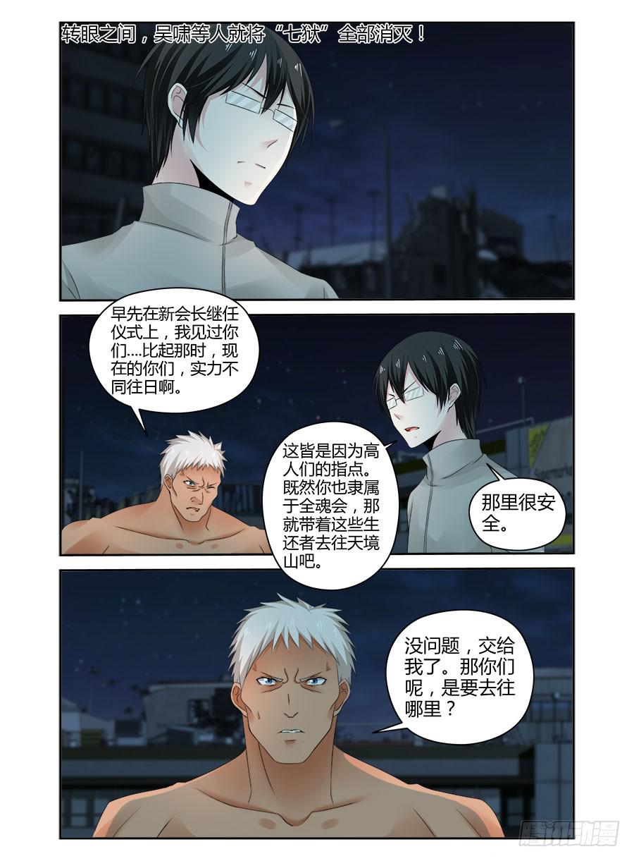 召唤天下韩漫全集-180.唤龙诀·天谴惊神！无删减无遮挡章节图片 
