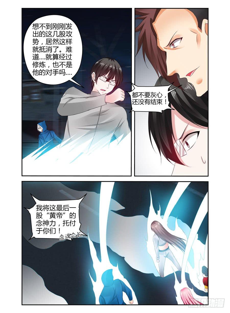 召唤天下韩漫全集-181.黄帝·神威！无删减无遮挡章节图片 