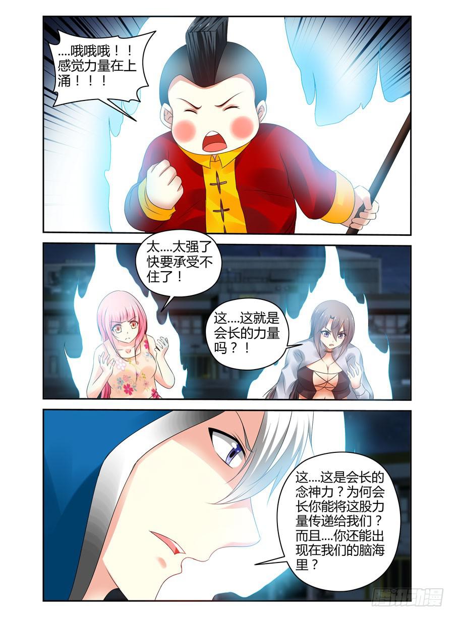 召唤天下韩漫全集-181.黄帝·神威！无删减无遮挡章节图片 