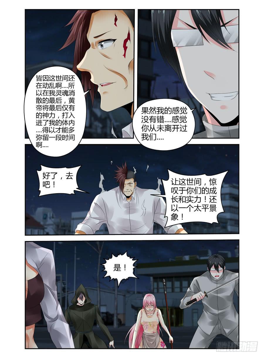 召唤天下韩漫全集-181.黄帝·神威！无删减无遮挡章节图片 