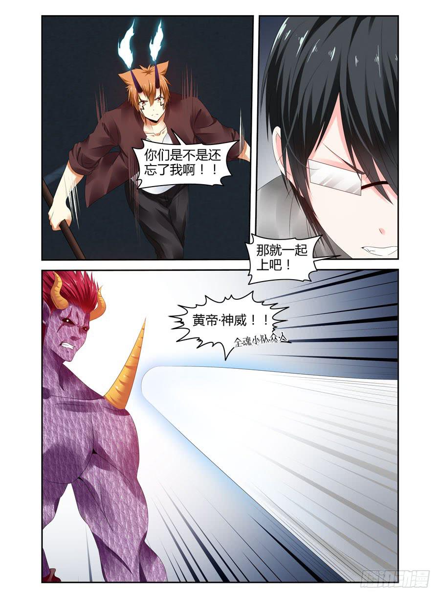 召唤天下韩漫全集-181.黄帝·神威！无删减无遮挡章节图片 