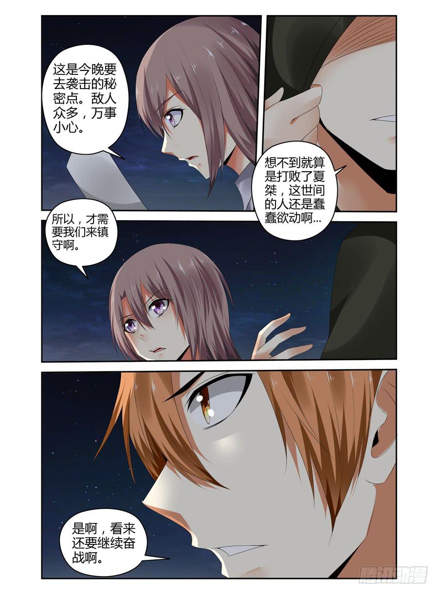 召唤天下韩漫全集-181.黄帝·神威！无删减无遮挡章节图片 