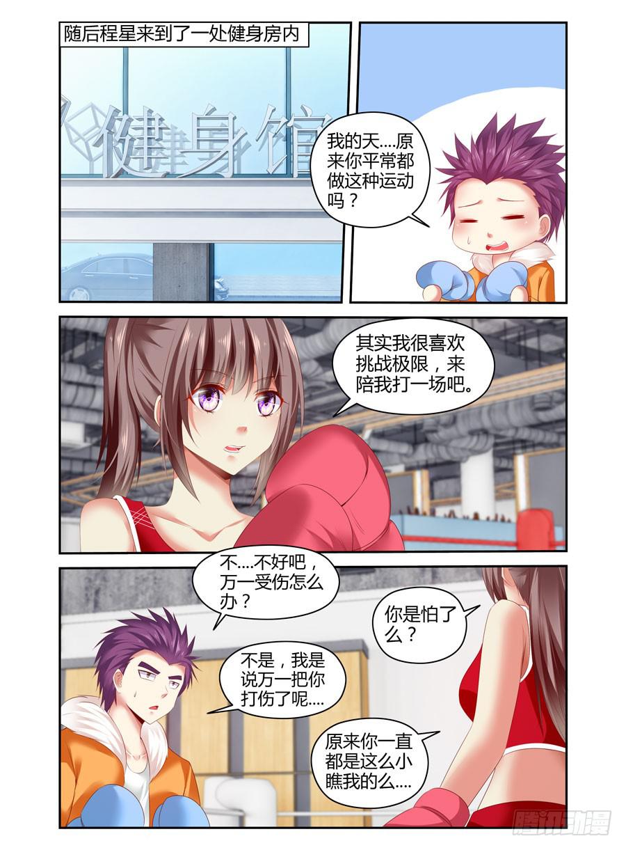 召唤天下韩漫全集-番外篇·后续无删减无遮挡章节图片 