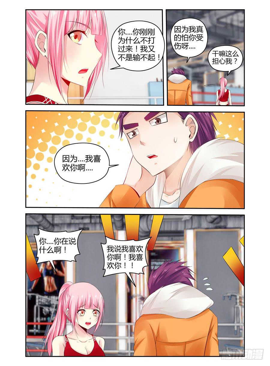 召唤天下韩漫全集-番外篇·后续无删减无遮挡章节图片 