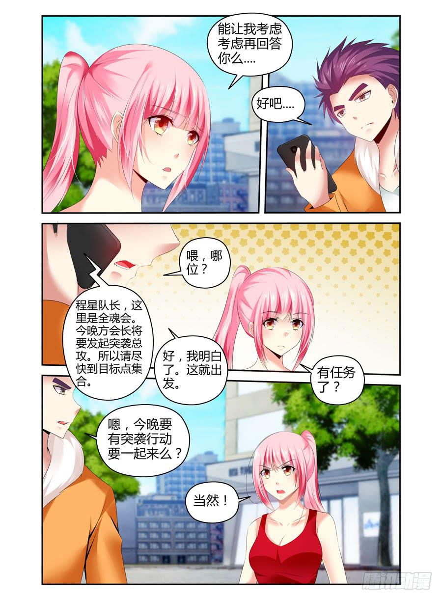召唤天下韩漫全集-番外篇·后续无删减无遮挡章节图片 