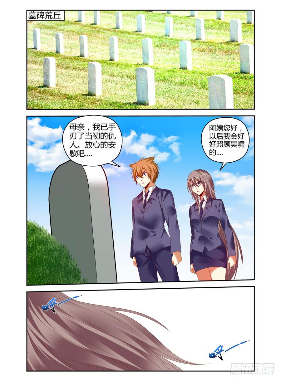 召唤天下韩漫全集-番外篇·后续无删减无遮挡章节图片 