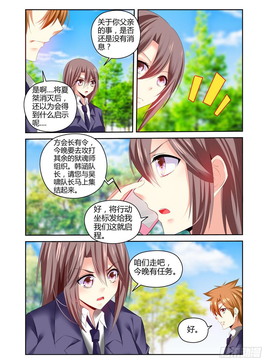 召唤天下韩漫全集-番外篇·后续无删减无遮挡章节图片 