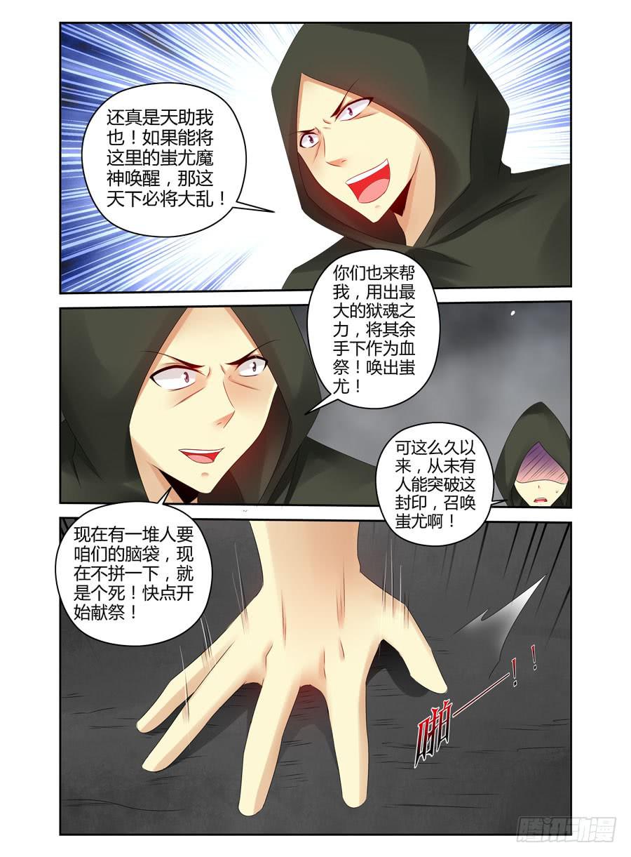 召唤天下韩漫全集-番外篇·后续无删减无遮挡章节图片 