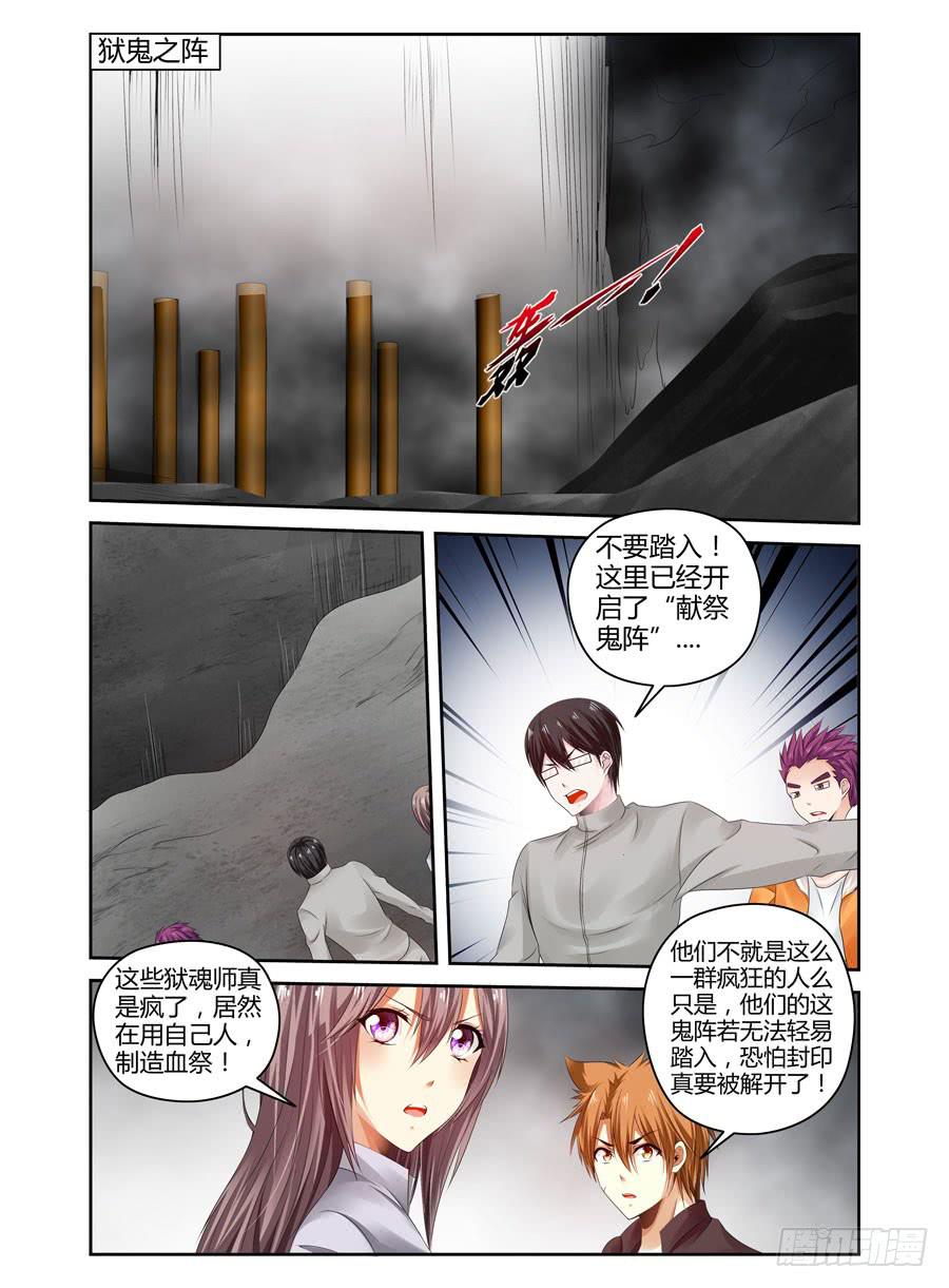 召唤天下韩漫全集-番外篇·后续无删减无遮挡章节图片 