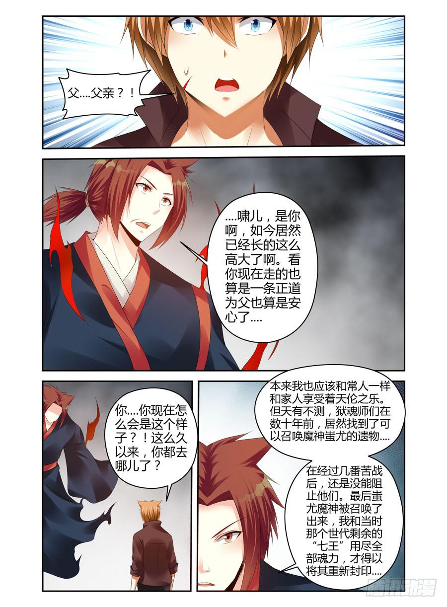 召唤天下韩漫全集-番外篇·后续无删减无遮挡章节图片 