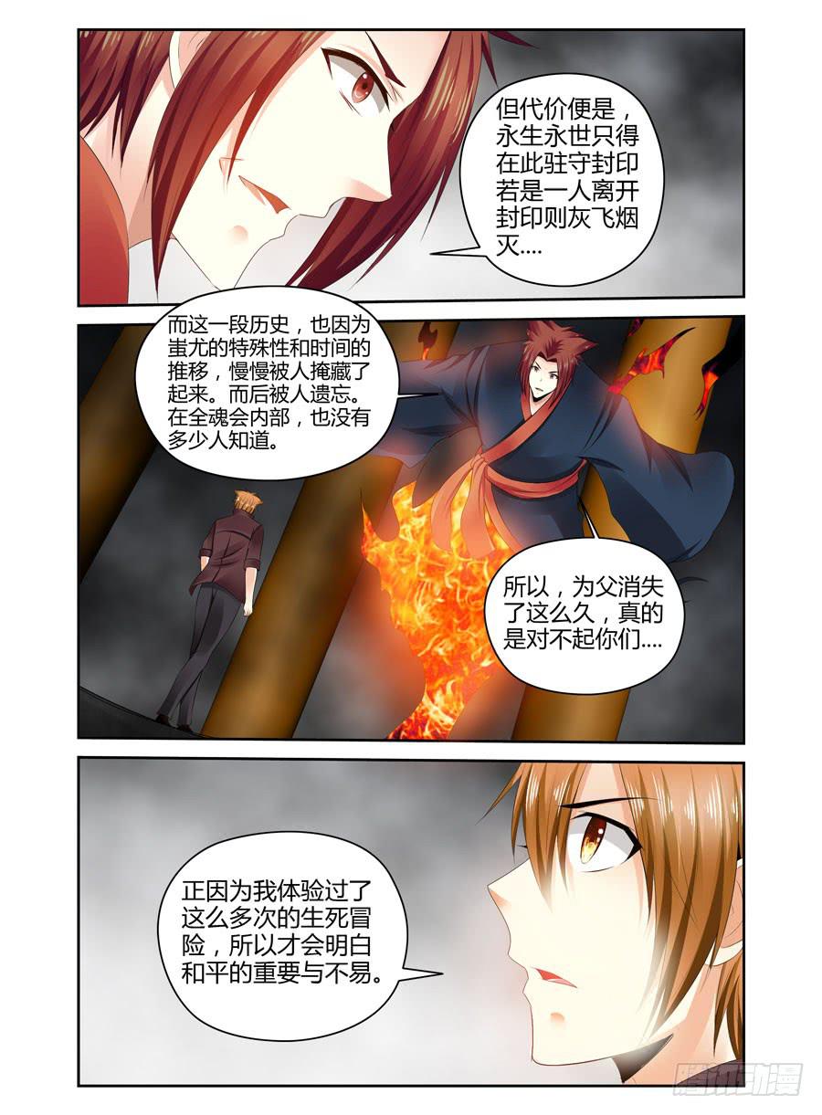 召唤天下韩漫全集-番外篇·后续无删减无遮挡章节图片 