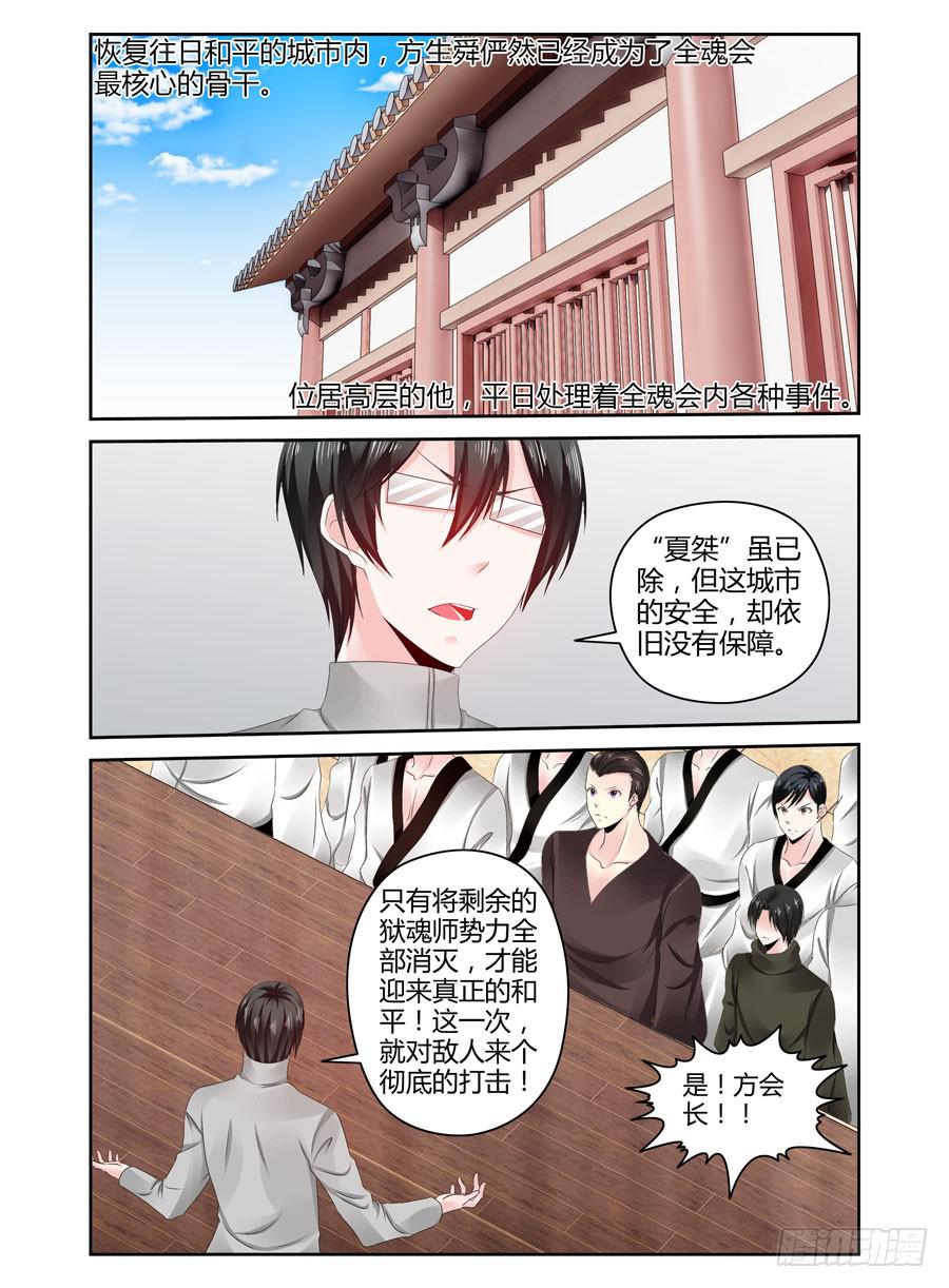 召唤天下韩漫全集-番外篇·后续无删减无遮挡章节图片 