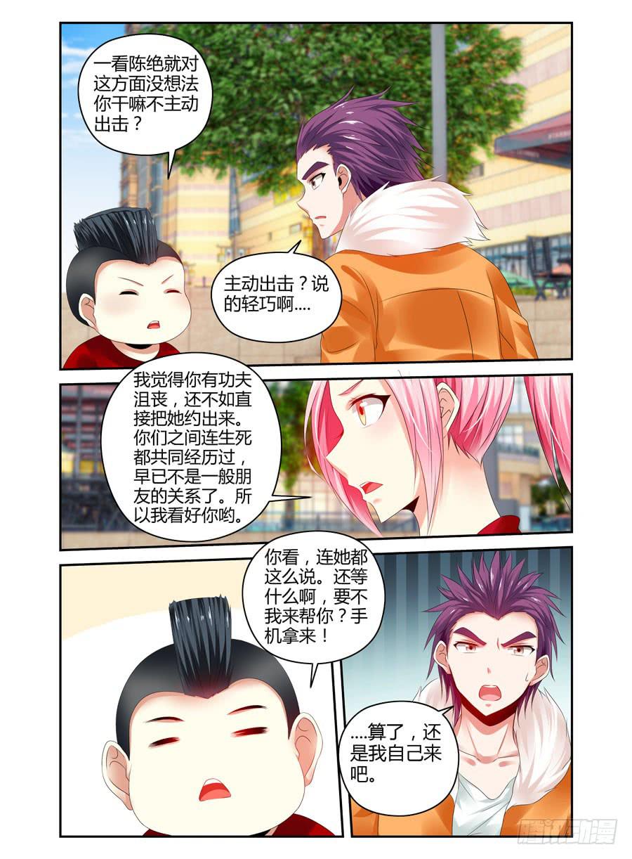 召唤天下韩漫全集-番外篇·后续无删减无遮挡章节图片 