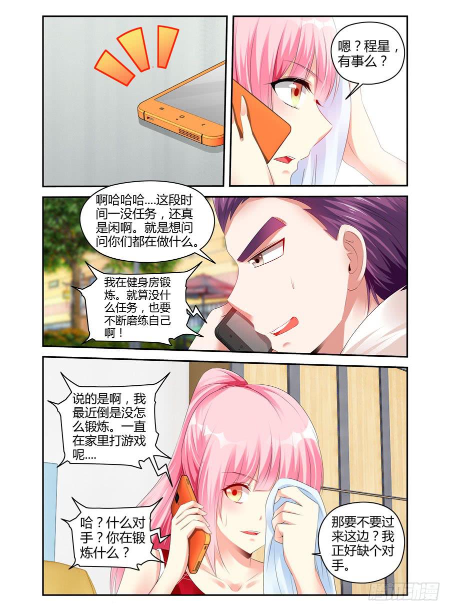 召唤天下韩漫全集-番外篇·后续无删减无遮挡章节图片 