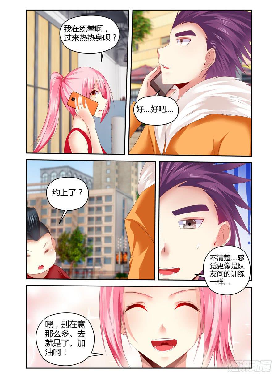 召唤天下韩漫全集-番外篇·后续无删减无遮挡章节图片 
