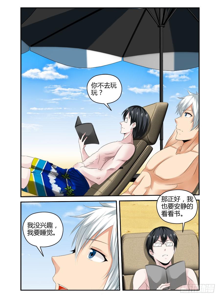 召唤天下韩漫全集-番外篇·海边无删减无遮挡章节图片 