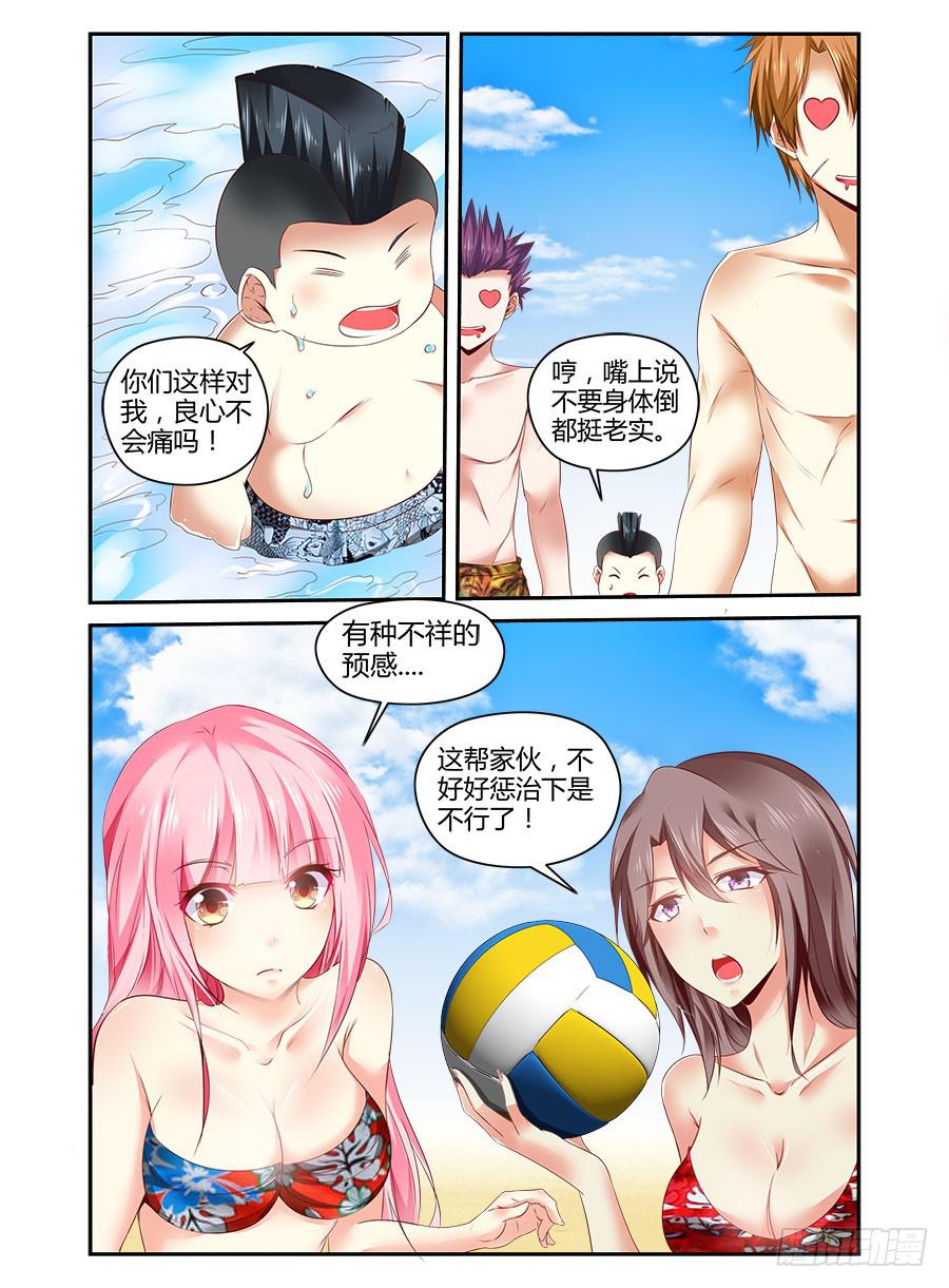 召唤天下韩漫全集-番外篇·海边无删减无遮挡章节图片 