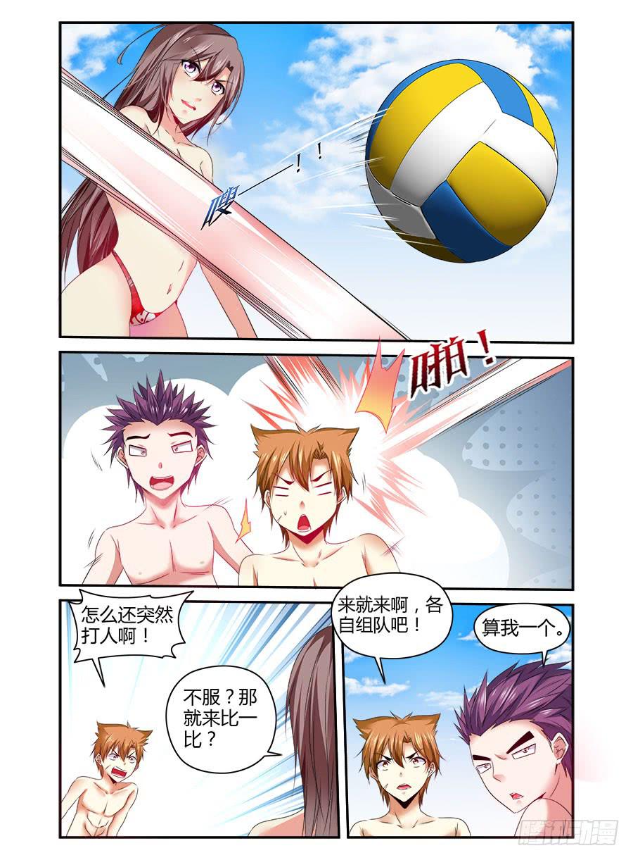 召唤天下韩漫全集-番外篇·海边无删减无遮挡章节图片 