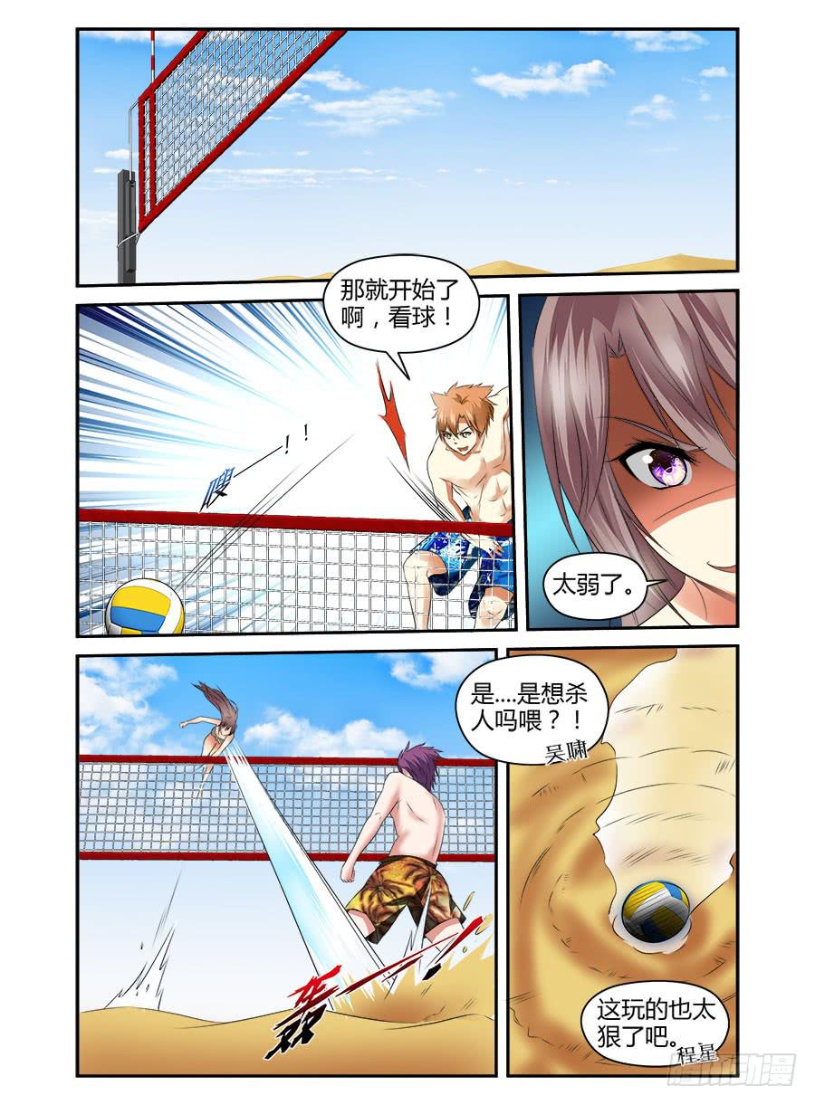 召唤天下韩漫全集-番外篇·海边无删减无遮挡章节图片 
