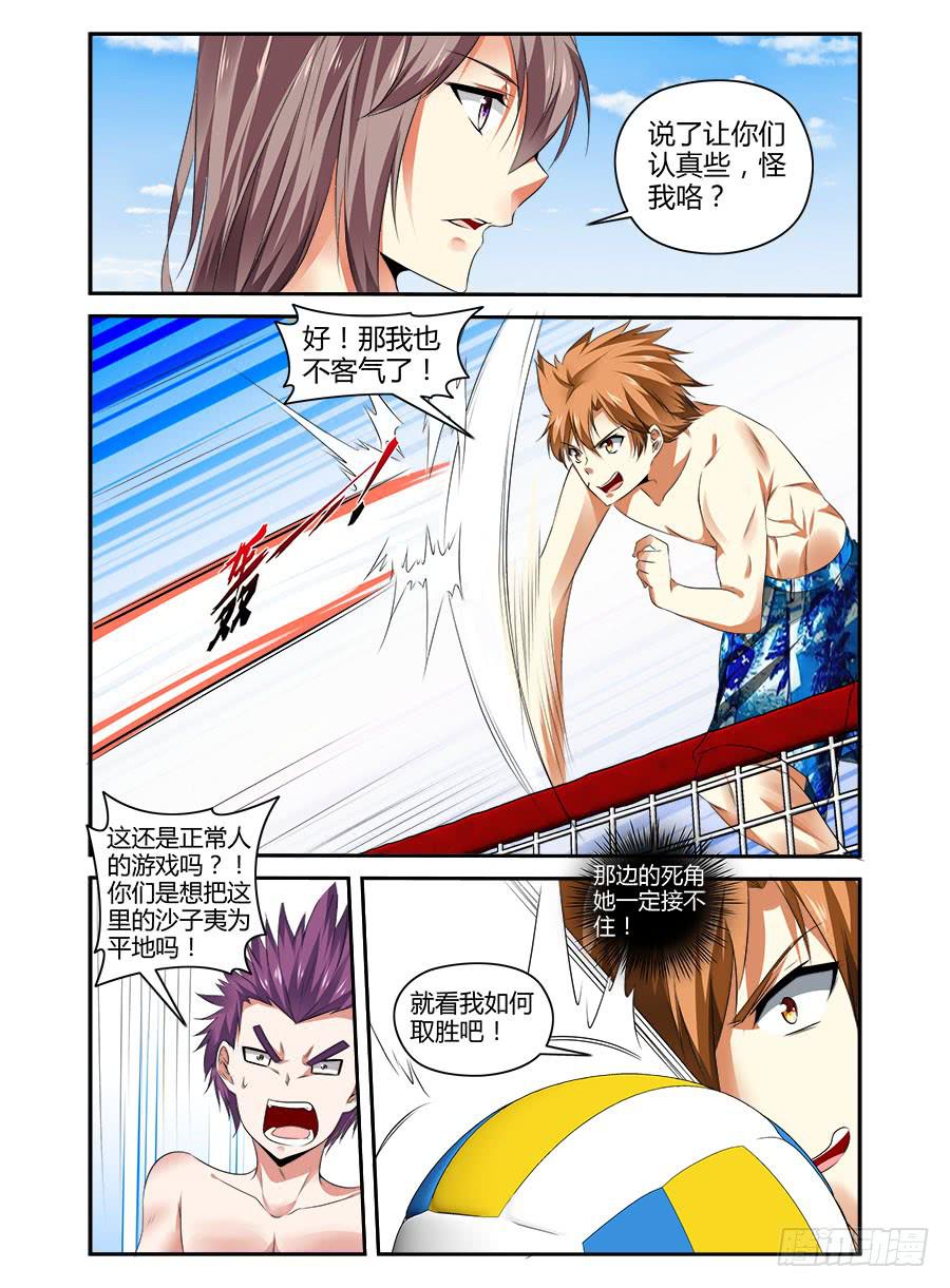 召唤天下韩漫全集-番外篇·海边无删减无遮挡章节图片 