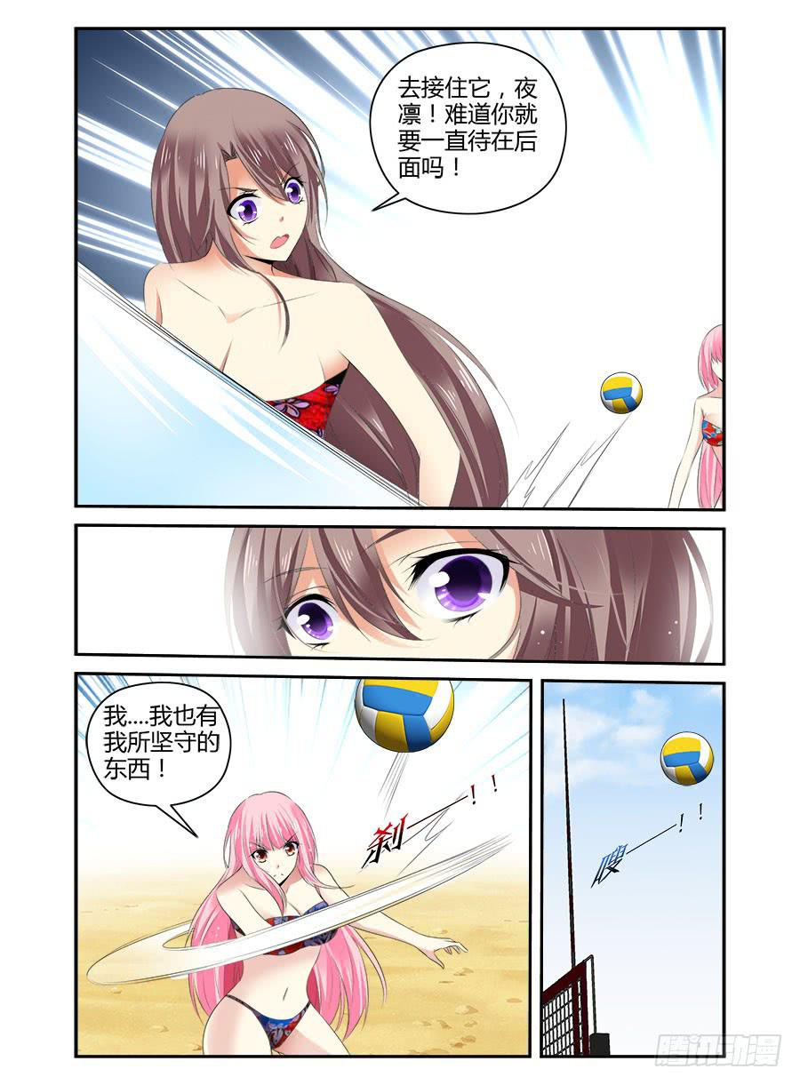 召唤天下韩漫全集-番外篇·海边无删减无遮挡章节图片 