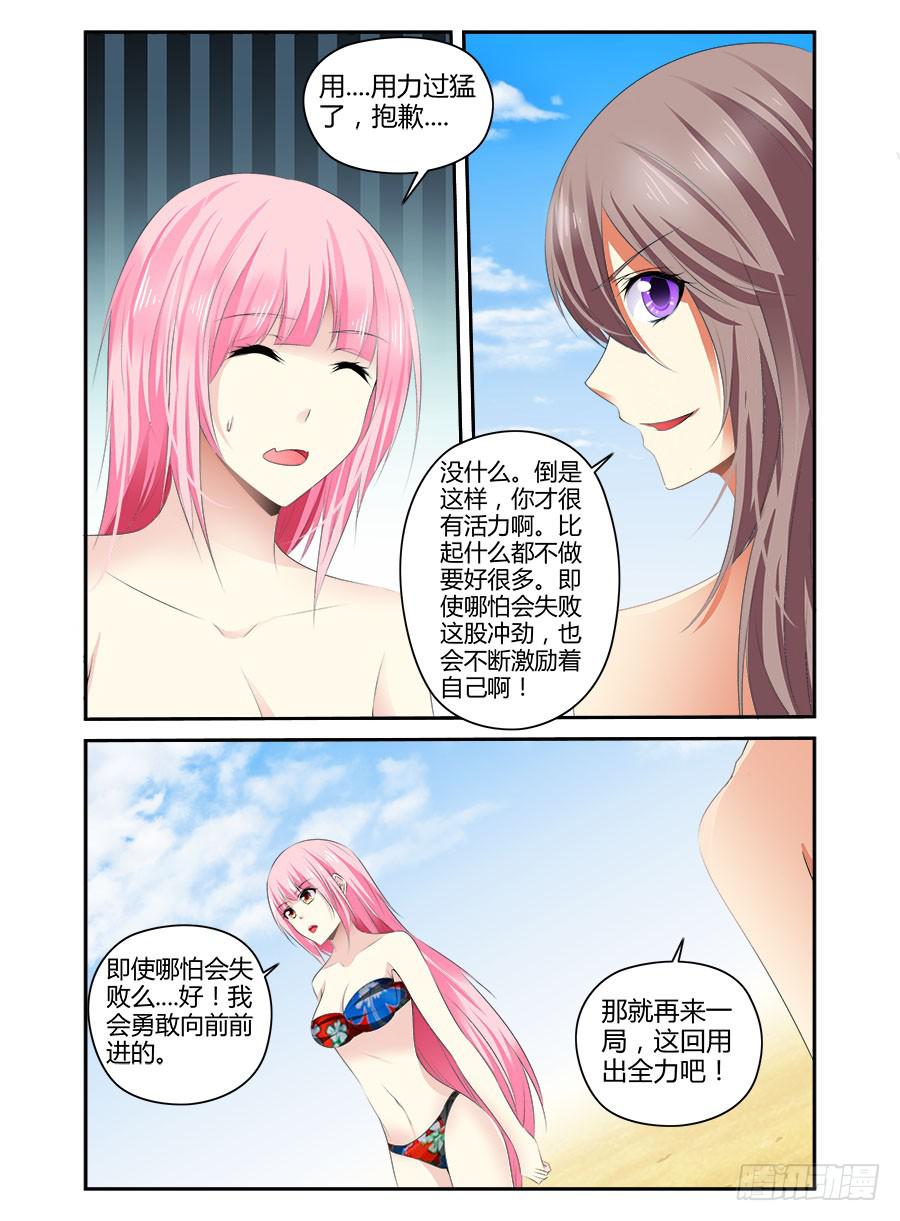 召唤天下韩漫全集-番外篇·海边无删减无遮挡章节图片 