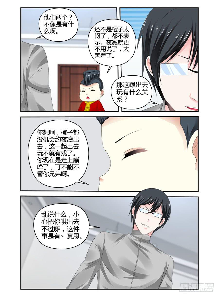 召唤天下韩漫全集-番外篇·海边无删减无遮挡章节图片 