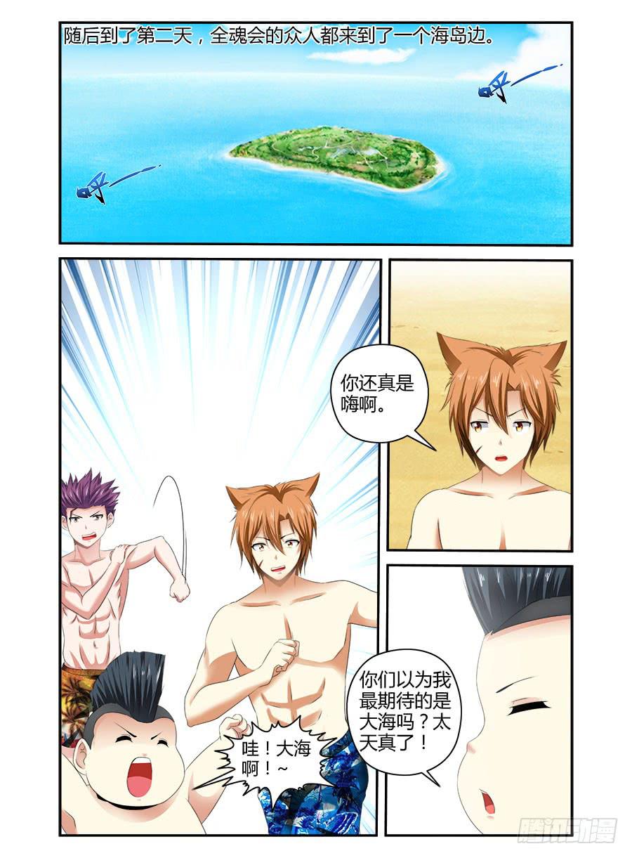 召唤天下韩漫全集-番外篇·海边无删减无遮挡章节图片 