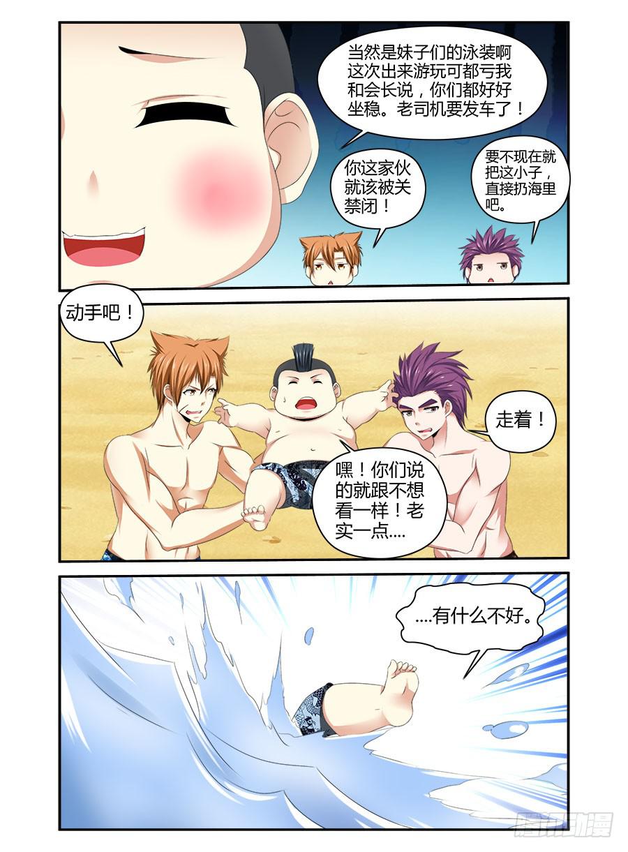 召唤天下韩漫全集-番外篇·海边无删减无遮挡章节图片 