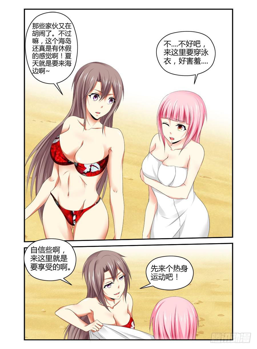 召唤天下韩漫全集-番外篇·海边无删减无遮挡章节图片 
