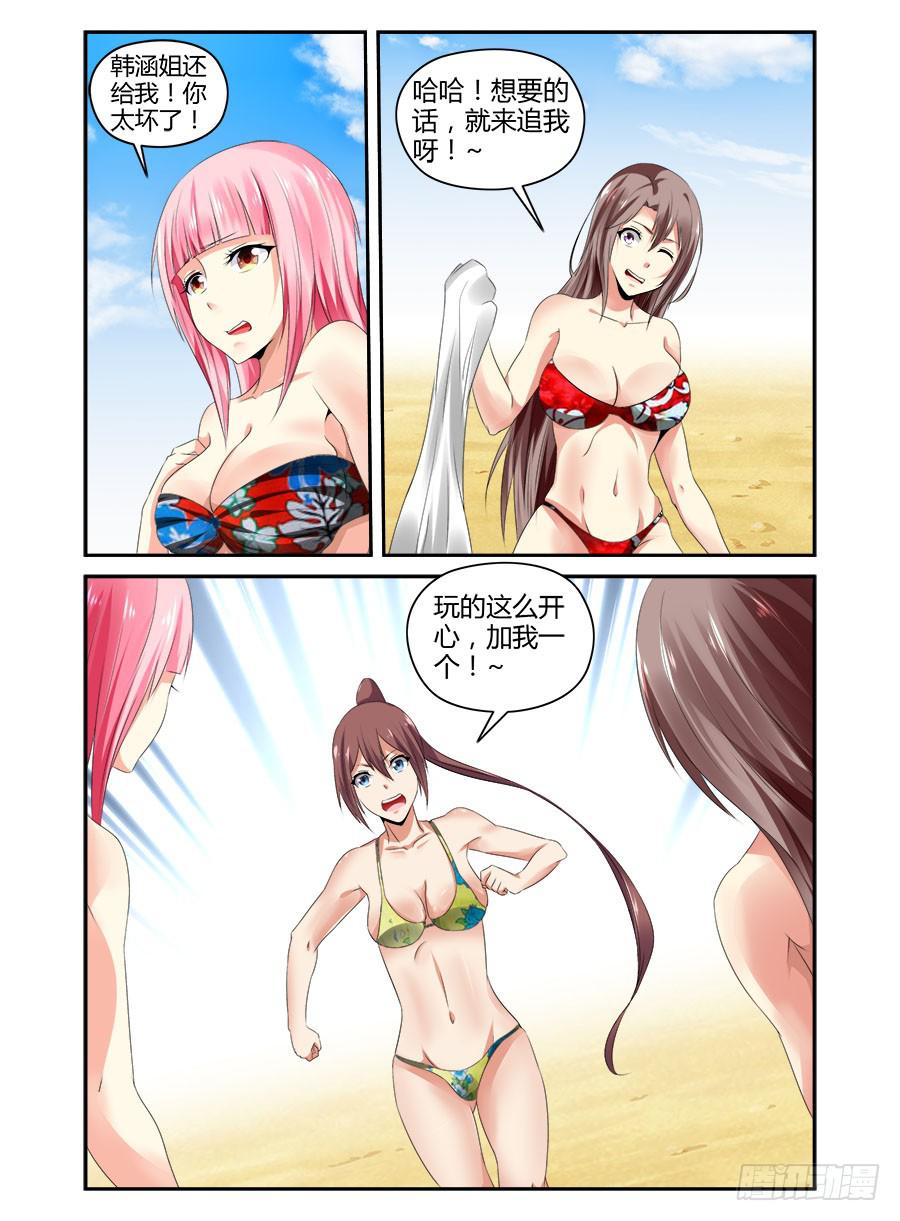 召唤天下韩漫全集-番外篇·海边无删减无遮挡章节图片 