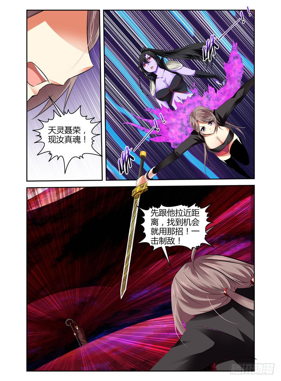 召唤天下韩漫全集-第20话 男主外挂开启！无删减无遮挡章节图片 