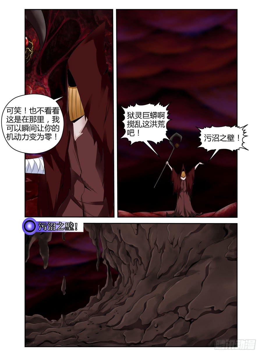 召唤天下韩漫全集-第20话 男主外挂开启！无删减无遮挡章节图片 