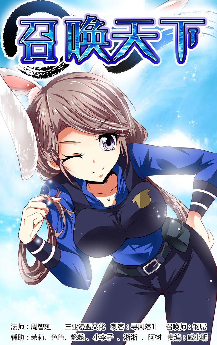 召唤天下韩漫全集-第21话 英魂同体！无删减无遮挡章节图片 