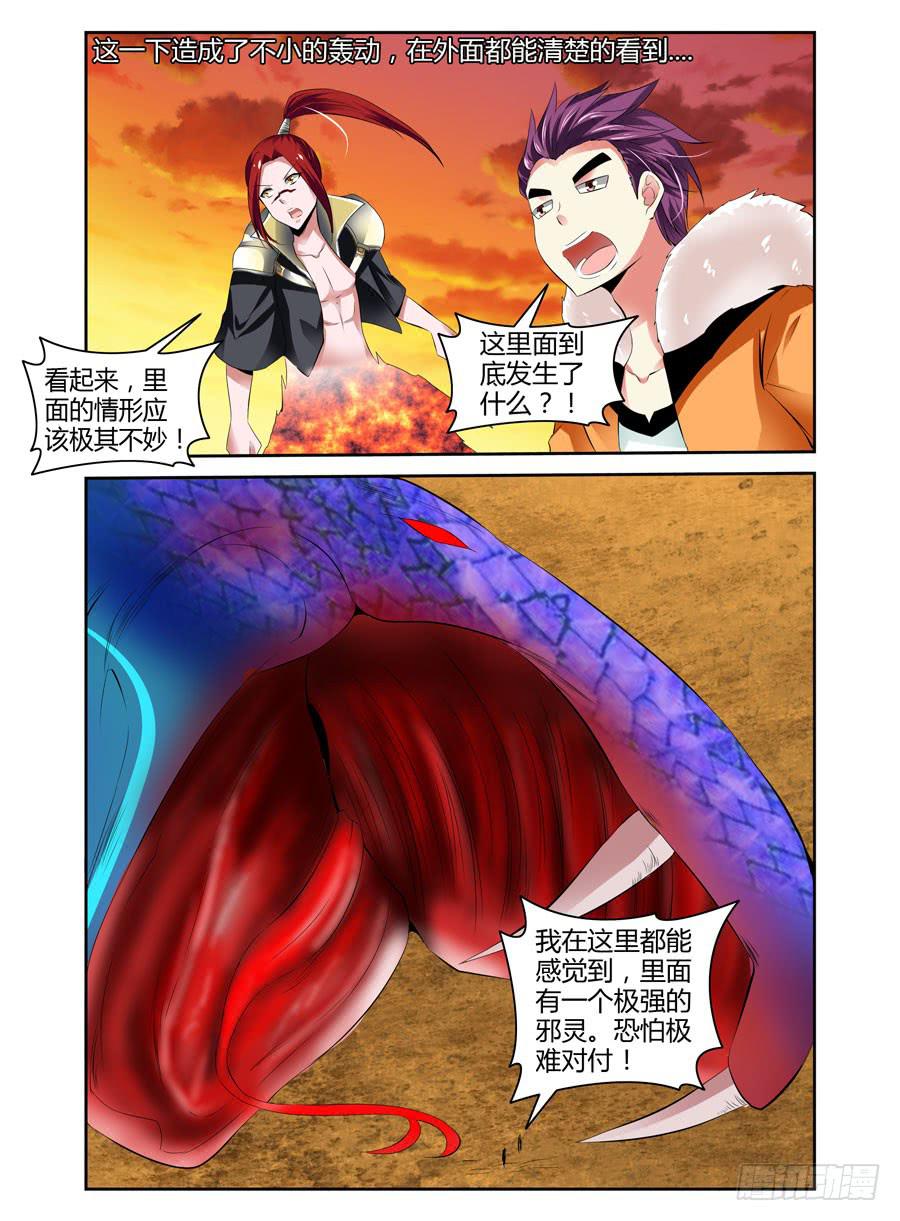 召唤天下韩漫全集-第21话 英魂同体！无删减无遮挡章节图片 
