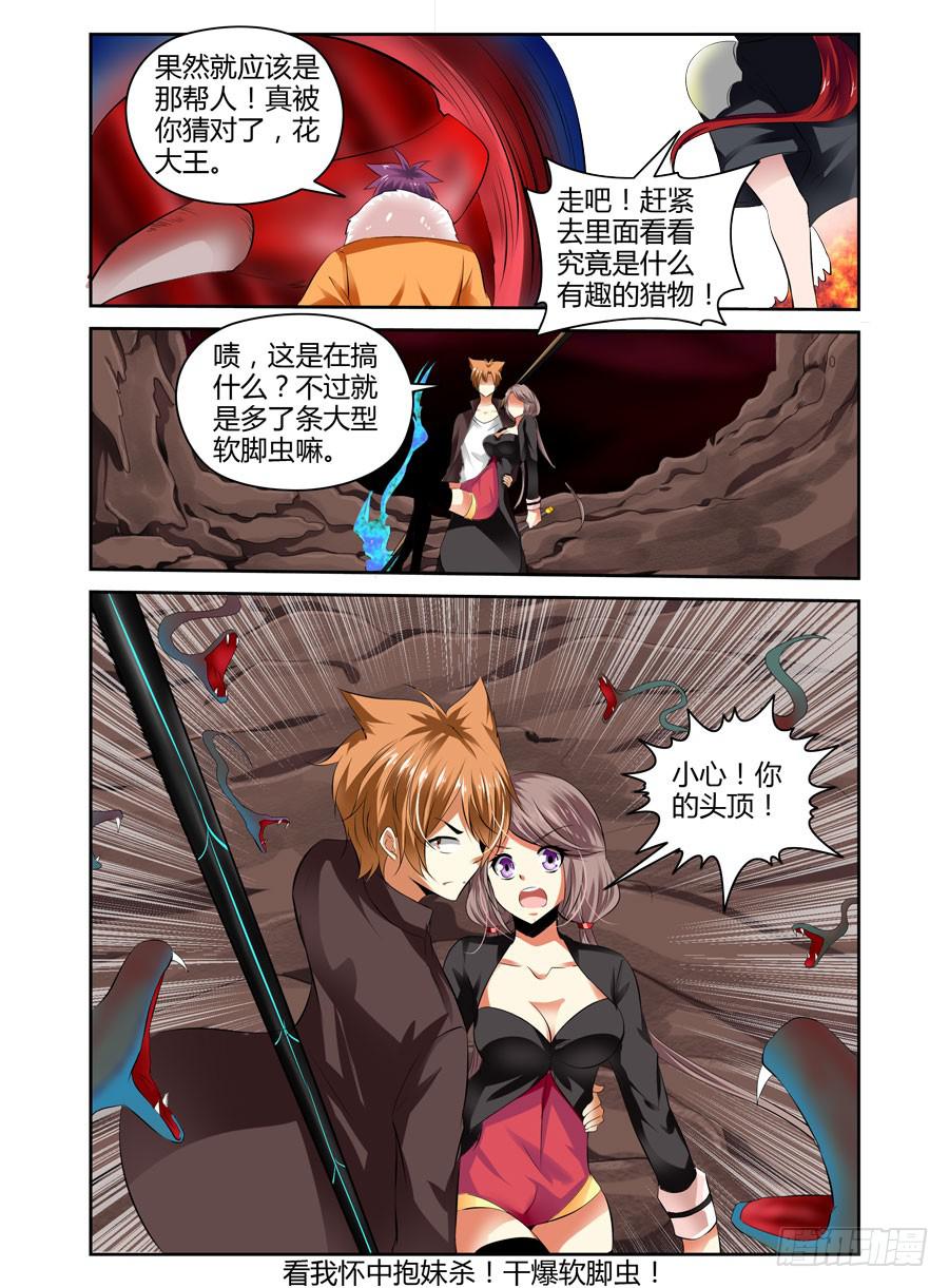 召唤天下韩漫全集-第21话 英魂同体！无删减无遮挡章节图片 
