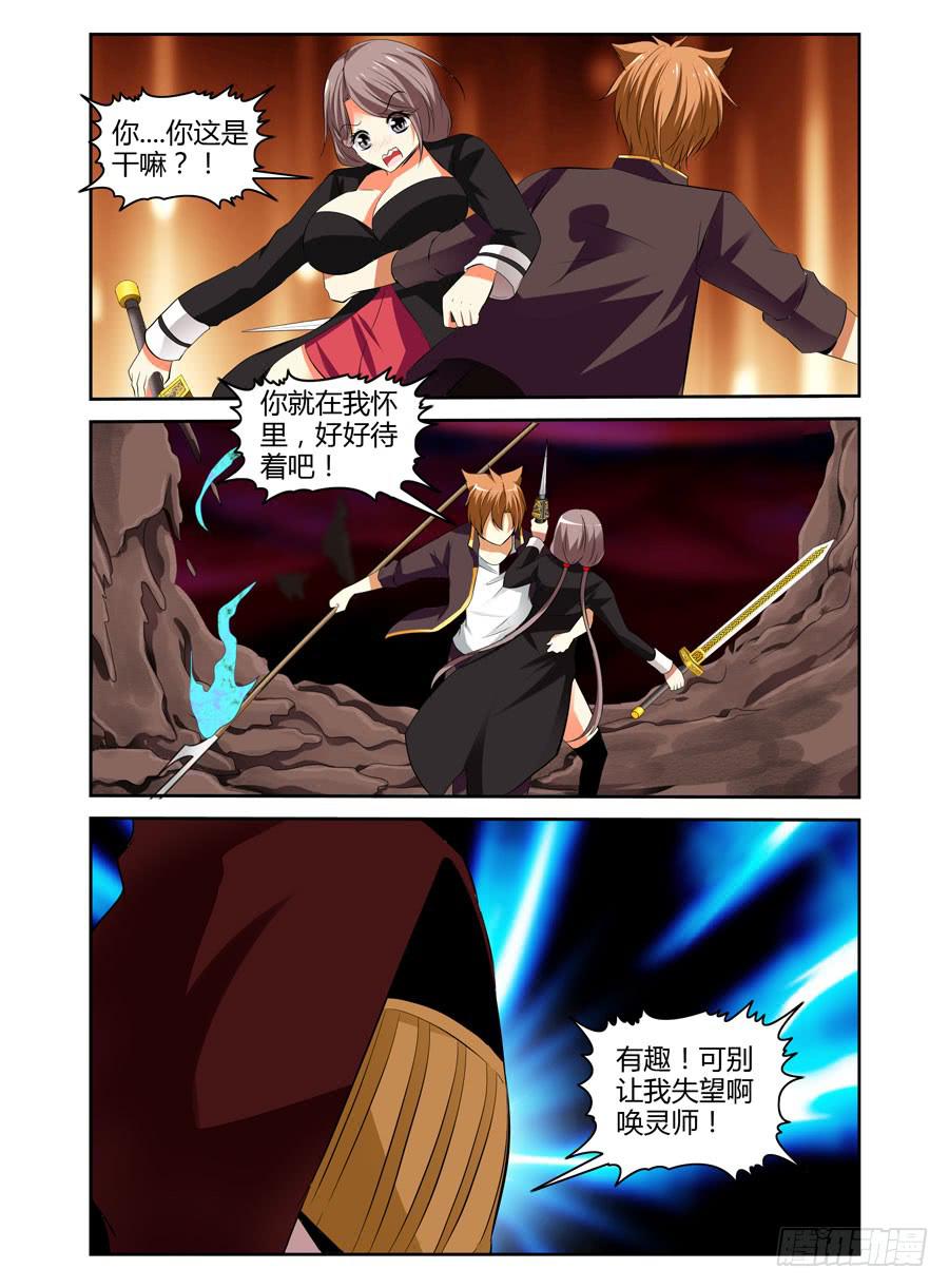 召唤天下韩漫全集-第21话 英魂同体！无删减无遮挡章节图片 