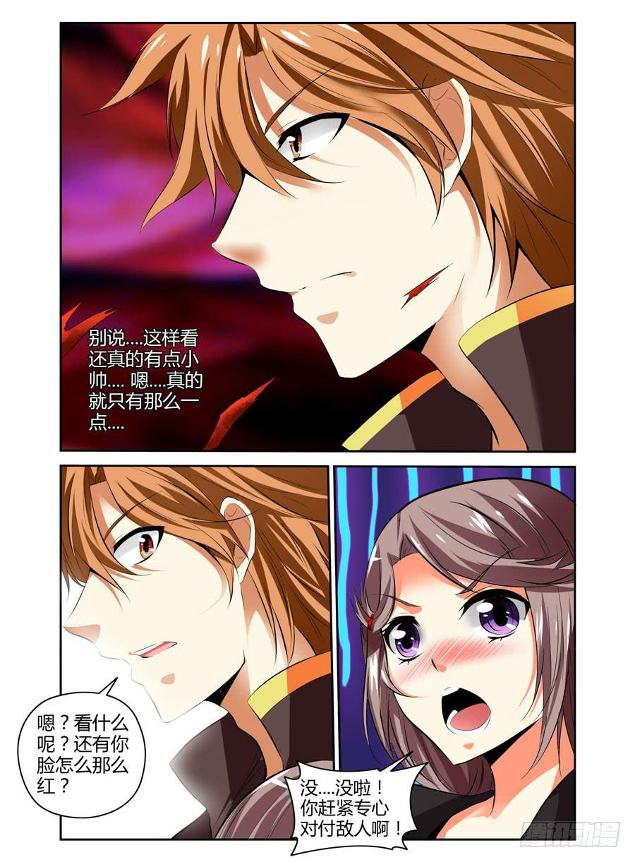 召唤天下韩漫全集-第21话 英魂同体！无删减无遮挡章节图片 