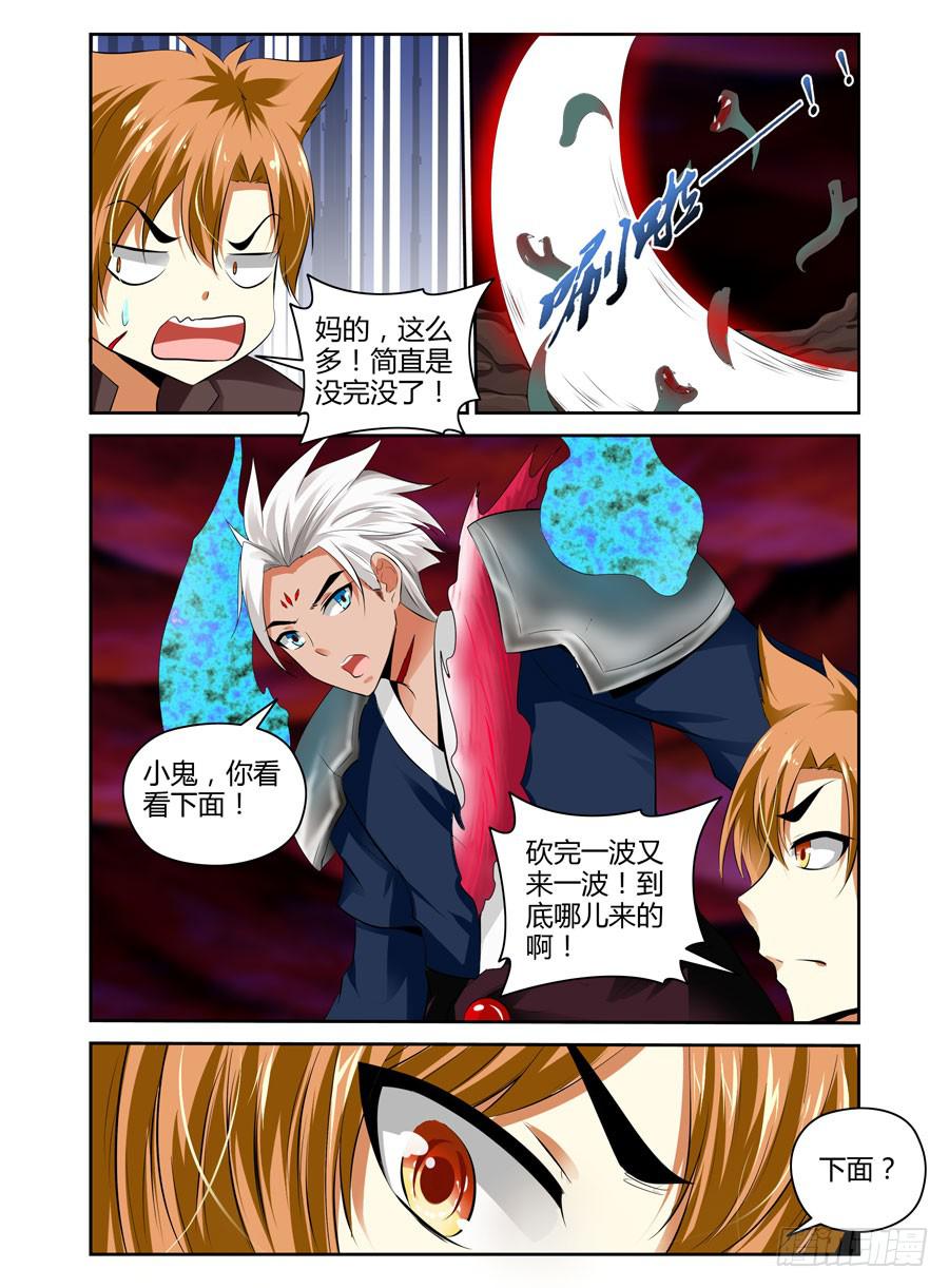 召唤天下韩漫全集-22.被咬成了两半？！无删减无遮挡章节图片 