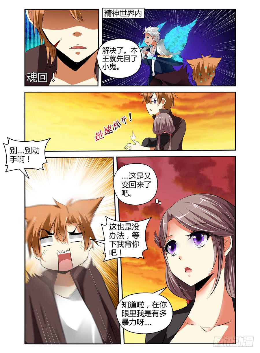 召唤天下韩漫全集-23. 英雄最后才会登场！无删减无遮挡章节图片 