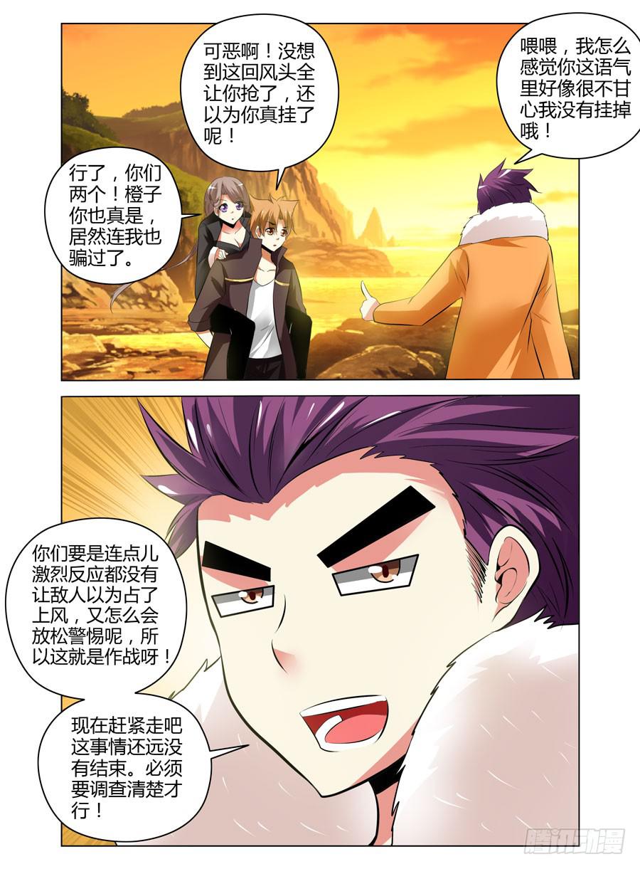 召唤天下韩漫全集-23. 英雄最后才会登场！无删减无遮挡章节图片 