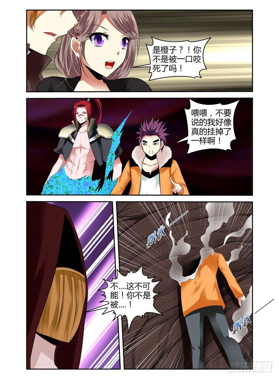 召唤天下韩漫全集-23. 英雄最后才会登场！无删减无遮挡章节图片 
