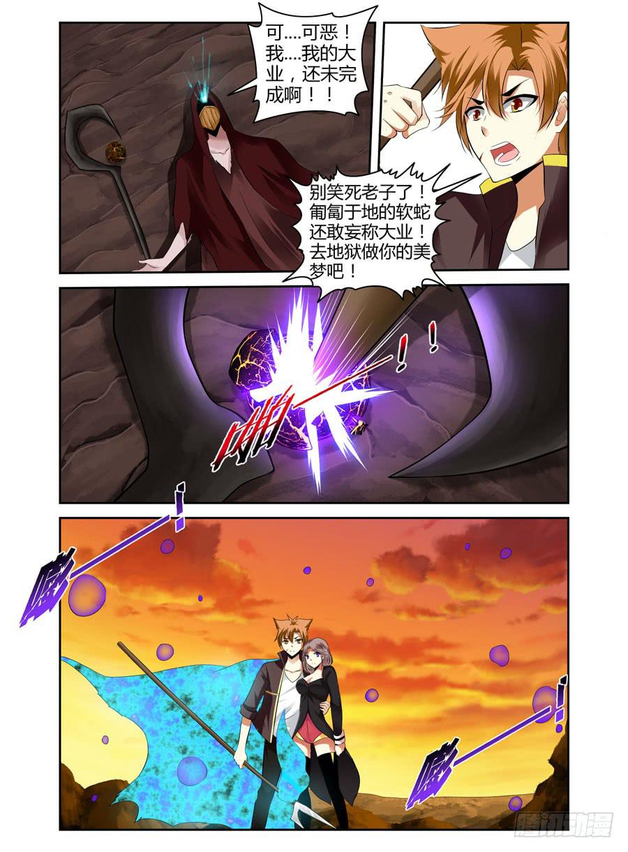 召唤天下韩漫全集-23. 英雄最后才会登场！无删减无遮挡章节图片 